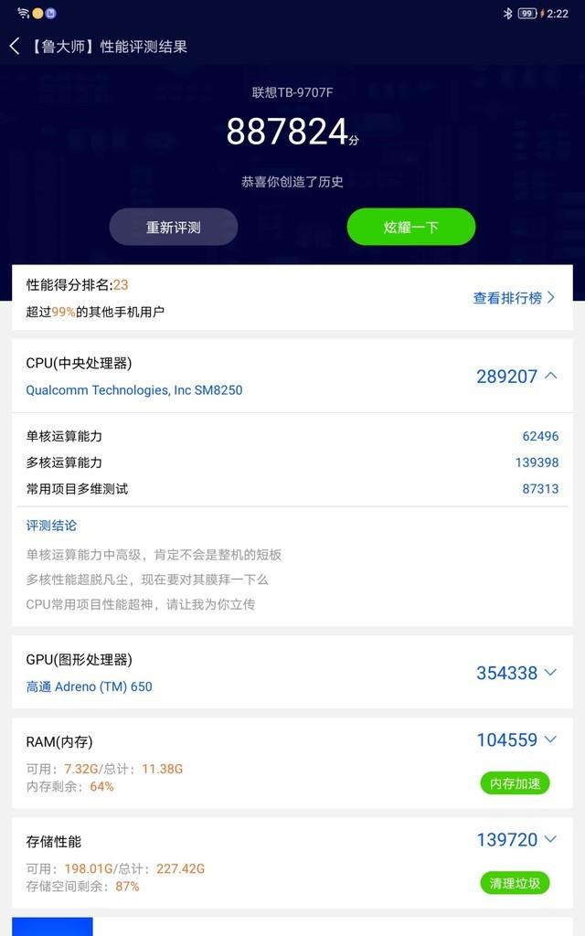 联想平板y700怎么样？联想拯救者Y700游戏平板评测