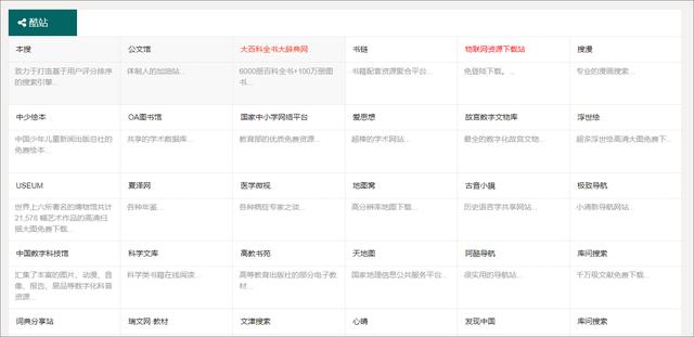 正版电子书下载网站大全，11个电子书下载网站值得收藏