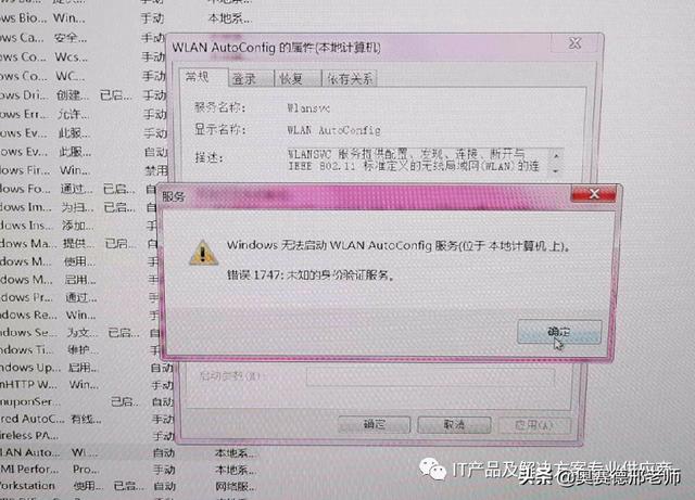 无线网卡连接不上wifi怎么办？笔记本电脑无线网卡故障如何排除