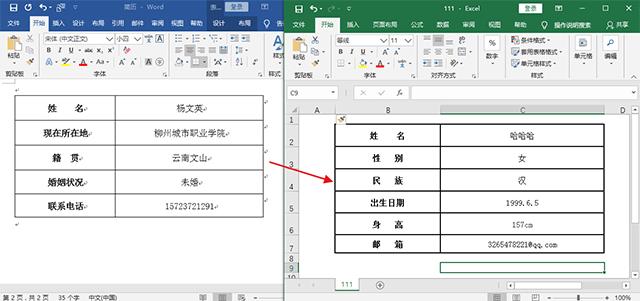 word转excel的方法，怎样快速轻松把word转成excel？