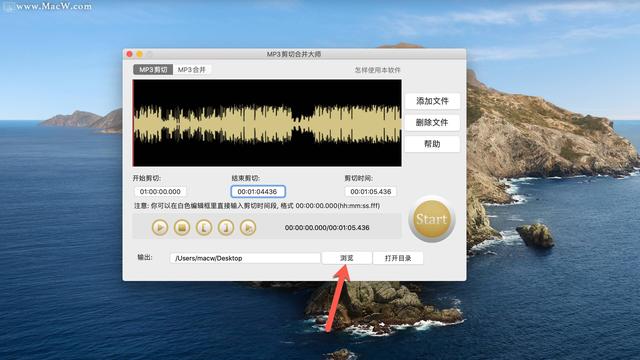 音频裁剪大师使用方法，mp3剪切合并大师怎么使用？