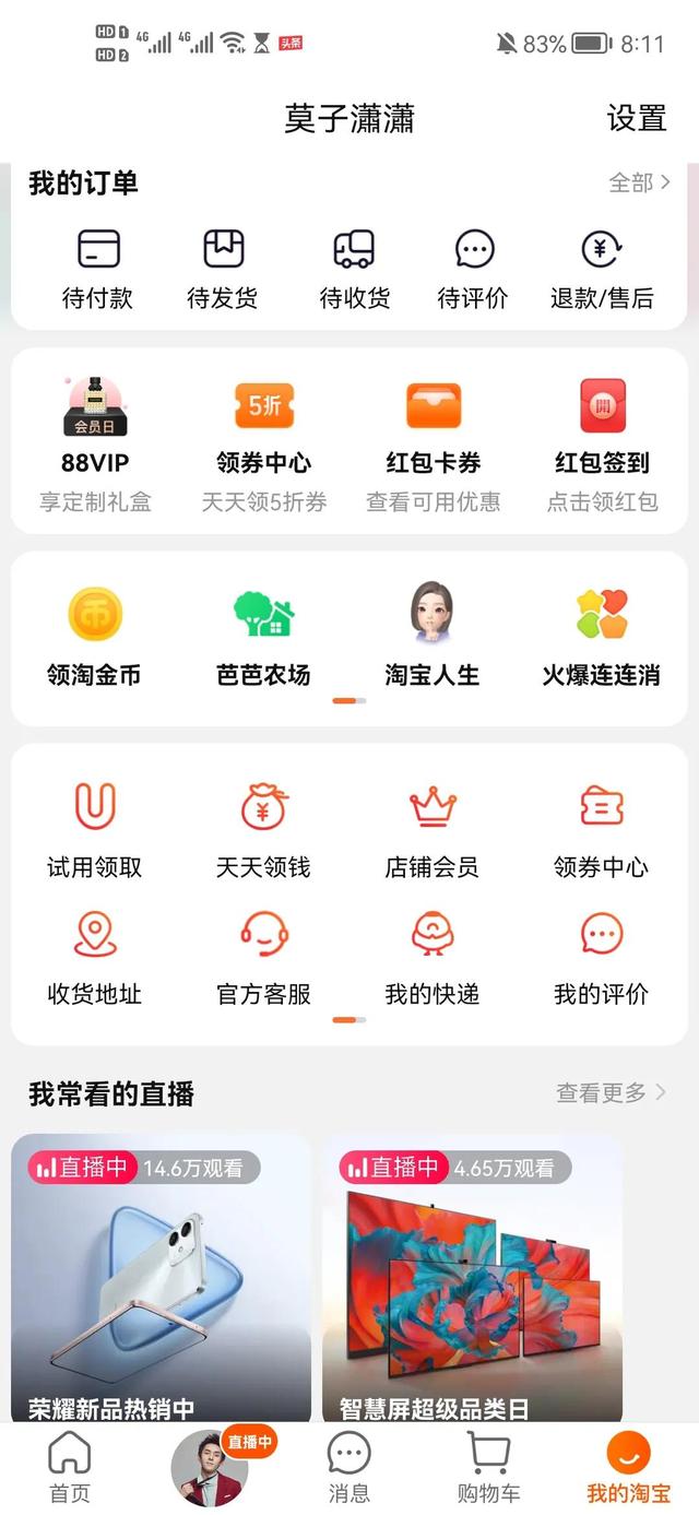 淘宝账号名怎么才能修改？你的淘宝账号可以改名了吗