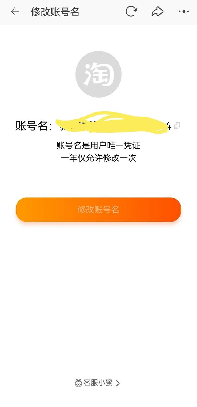 淘宝账号名怎么才能修改？你的淘宝账号可以改名了吗