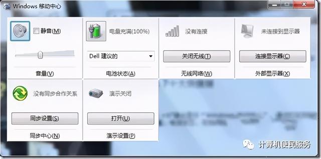 win7显示桌面的快捷键是什么？windows 7操作小技巧