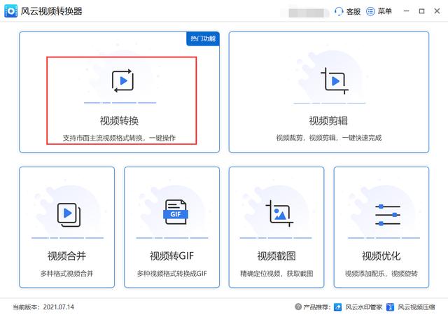 rmvb转换器哪种最好？一键式rmvb转mp4方法