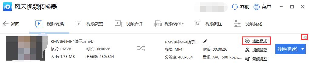 rmvb转换器哪种最好？一键式rmvb转mp4方法