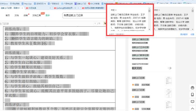 百度怎么复制文字？如何从百度文库复制需要的文字内容