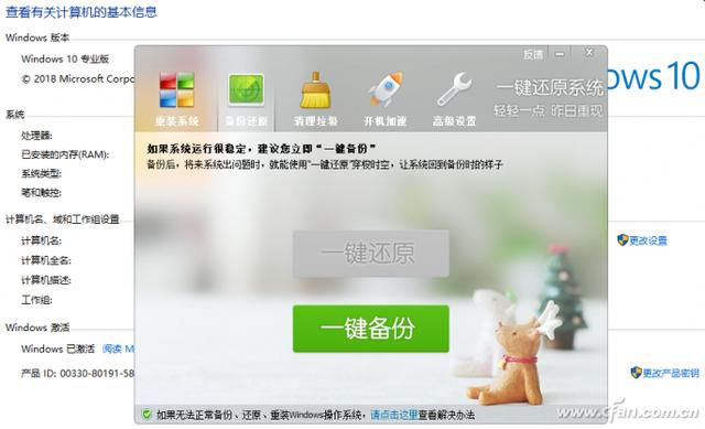 电脑装系统怎么一键备份还原？如何轻松一键系统备份与还原