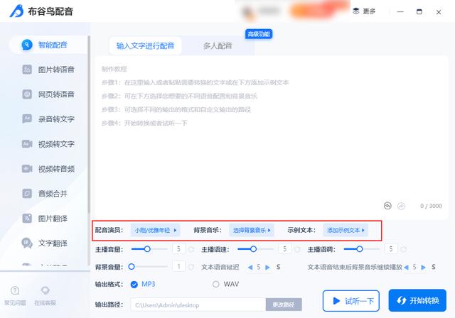 配音软件app排行，给视频配音的软件有哪些？