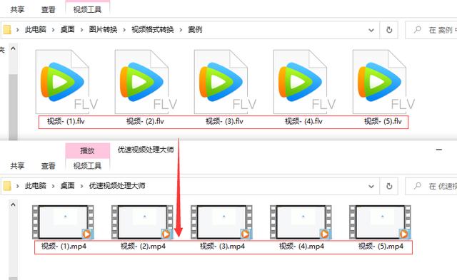 FLV是什么文件格式？flv转换mp4最简单方法