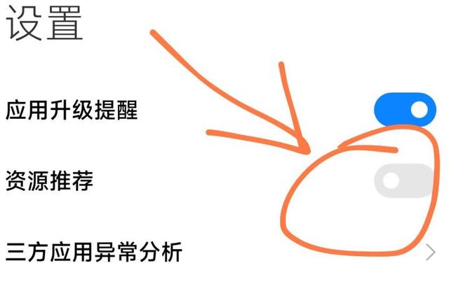 小米手机老是弹出广告怎么解决？如何彻底关闭小米系统自带的广告