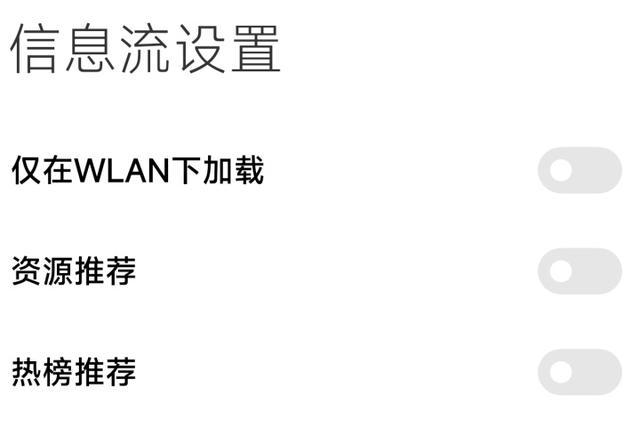 小米手机老是弹出广告怎么解决？如何彻底关闭小米系统自带的广告