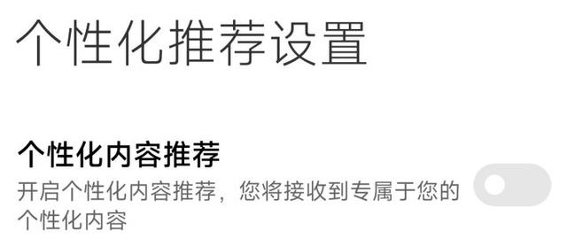 小米手机老是弹出广告怎么解决？如何彻底关闭小米系统自带的广告