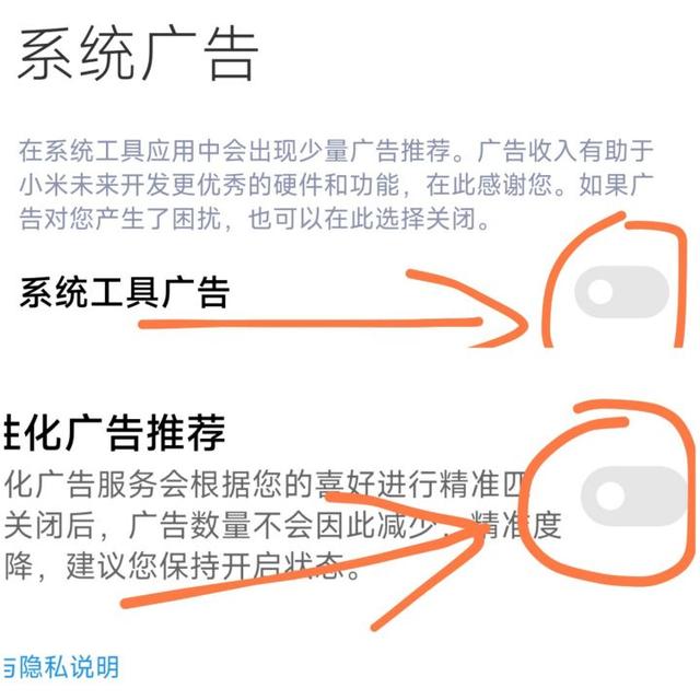 小米手机老是弹出广告怎么解决？如何彻底关闭小米系统自带的广告