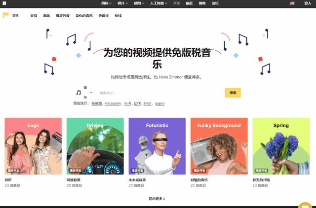 正版音乐下载平台有哪些？6个私藏已久的音频资源网站