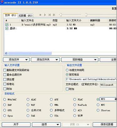 mp3转换器使用教程，mp3格式转换器哪个好用？