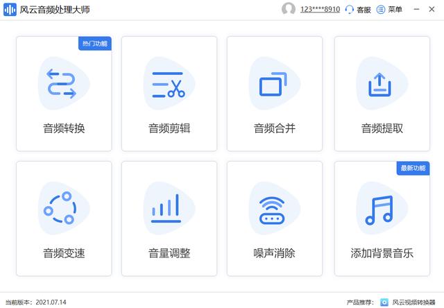 mp3转换器使用教程，mp3格式转换器哪个好用？