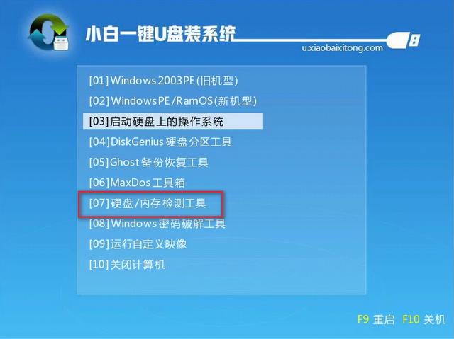 电脑启动不了怎么解决？蓝屏代码0x000000ed处理方法