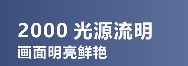 家用投影仪怎么选择？选购家用投影仪的避坑指南