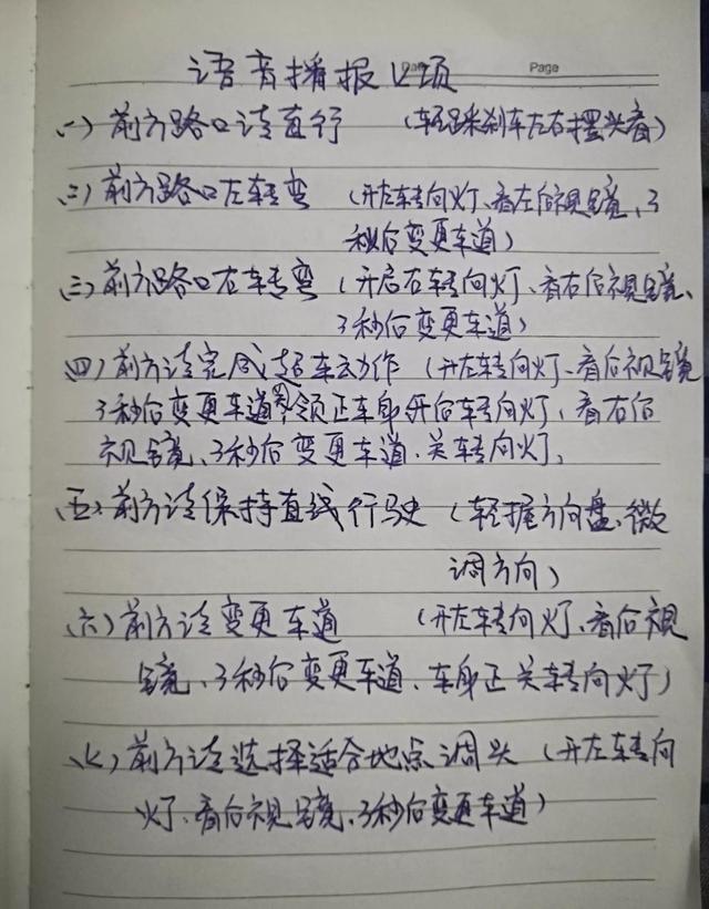 科目三考试内容及扣分标准，科目三考试注意事项以及扣分项目