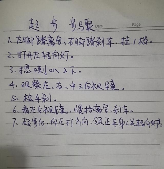 科目三考试内容及扣分标准，科目三考试注意事项以及扣分项目