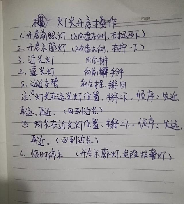 科目三考试内容及扣分标准，科目三考试注意事项以及扣分项目