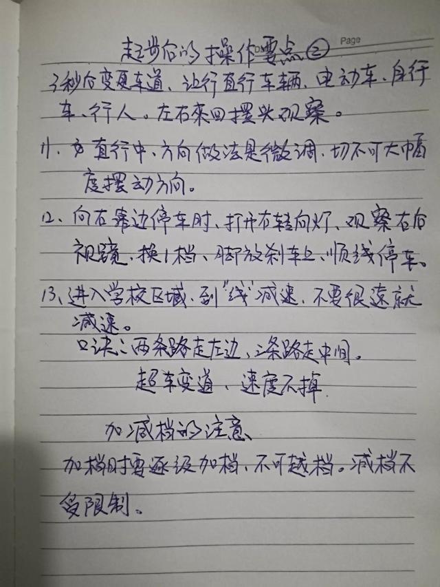 科目三考试内容及扣分标准，科目三考试注意事项以及扣分项目