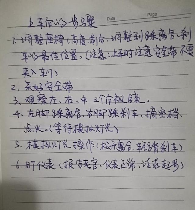 科目三考试内容及扣分标准，科目三考试注意事项以及扣分项目