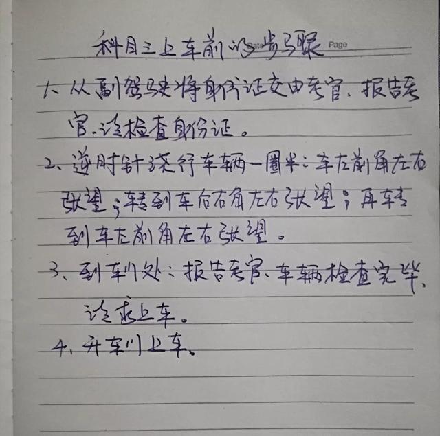 科目三考试内容及扣分标准，科目三考试注意事项以及扣分项目