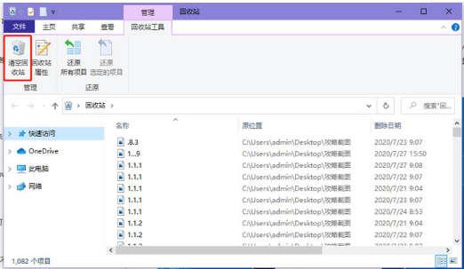 电脑c盘临时文件在哪里？电脑c盘可清理文件介绍