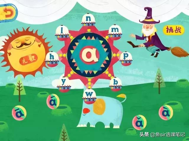 可以学拼音的软件推荐，幼小衔接如何做好拼音预习？