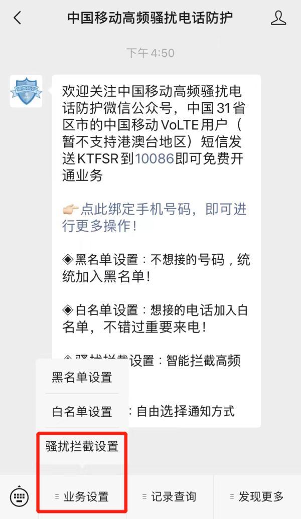 总是有诈骗短信怎么办？如何轻松拦截诈骗电话