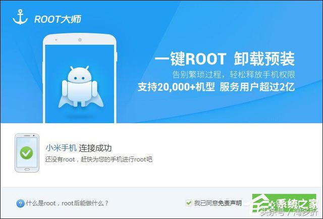 小米如何获得root权限？小米手机怎样root权限获取成功