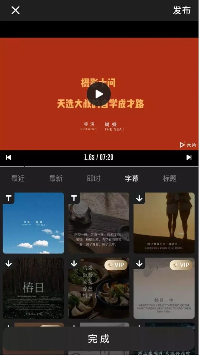 剪辑视频app哪个好用？8款超实用剪辑App全方位评测