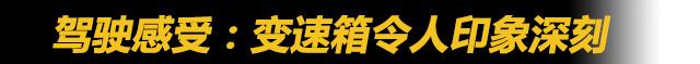 2016款日产骐达怎么样？试驾2016款东风日产骐达