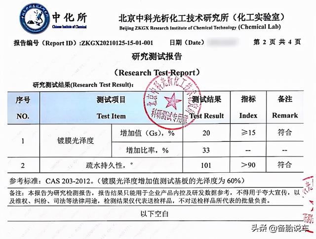 汽车怎样镀膜教程？自己动手镀膜技巧