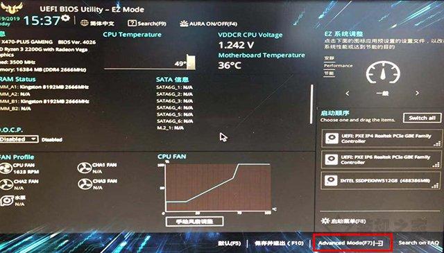 华硕怎么刷主板bios？华硕主板bios最简单的升级方法