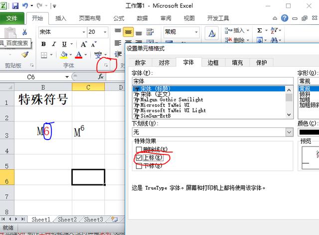 excel特殊符号怎么打出来？如何输入Excel特殊符号