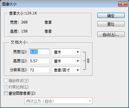 调整图片大小快捷键，ps修改图片大小技巧