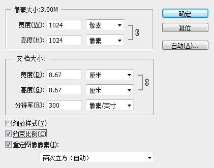 调整图片大小快捷键，ps修改图片大小技巧