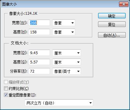 调整图片大小快捷键，ps修改图片大小技巧