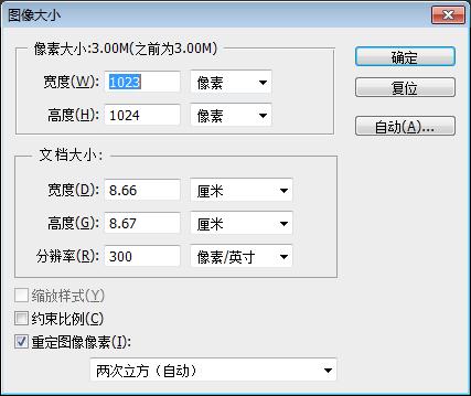 调整图片大小快捷键，ps修改图片大小技巧