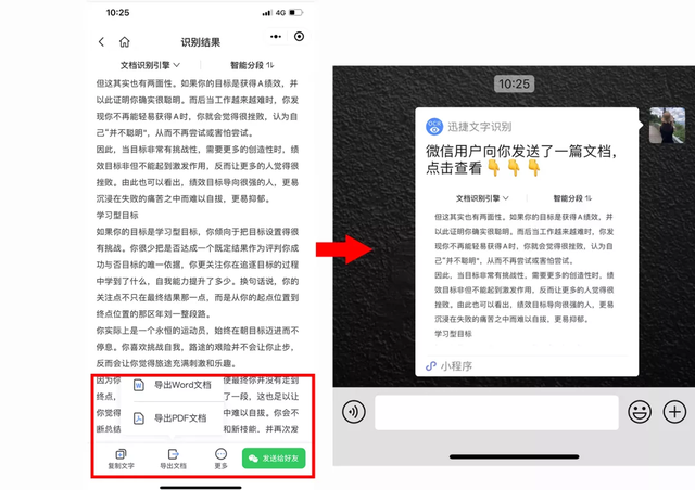 jpg转换word软件有哪些？手机拍的图片怎么转换成Word文档