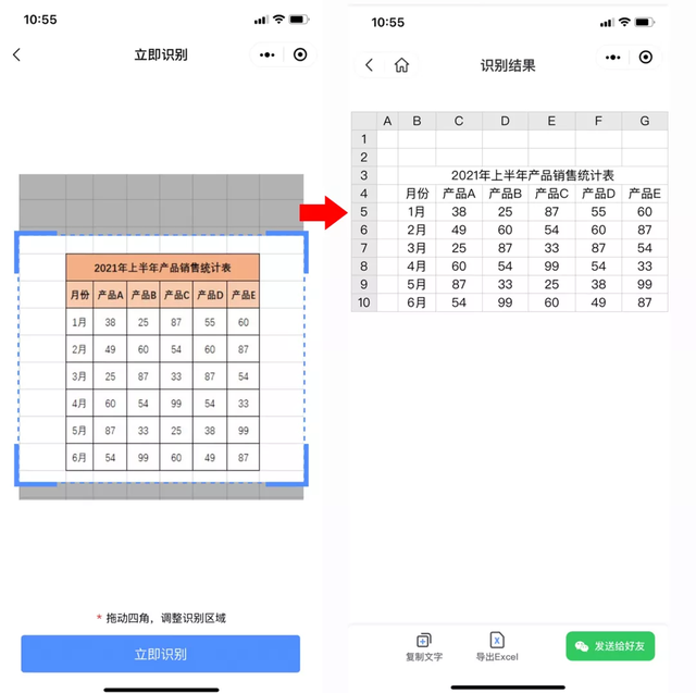 jpg转换word软件有哪些？手机拍的图片怎么转换成Word文档