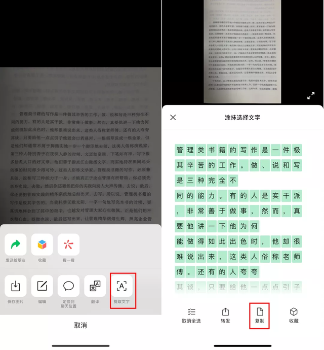 jpg转换word软件有哪些？手机拍的图片怎么转换成Word文档