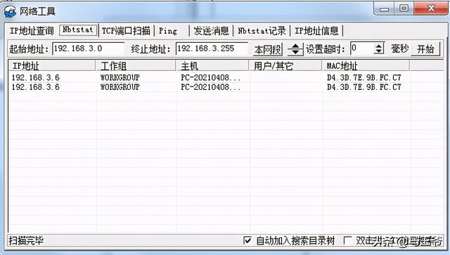 局域网查看工具哪个好？局域网搜索工具推荐