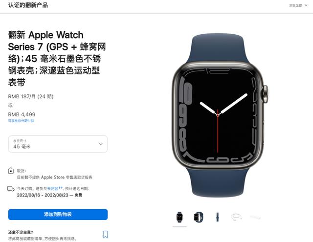 watch苹果手表价格，苹果watch 7值得购买吗？