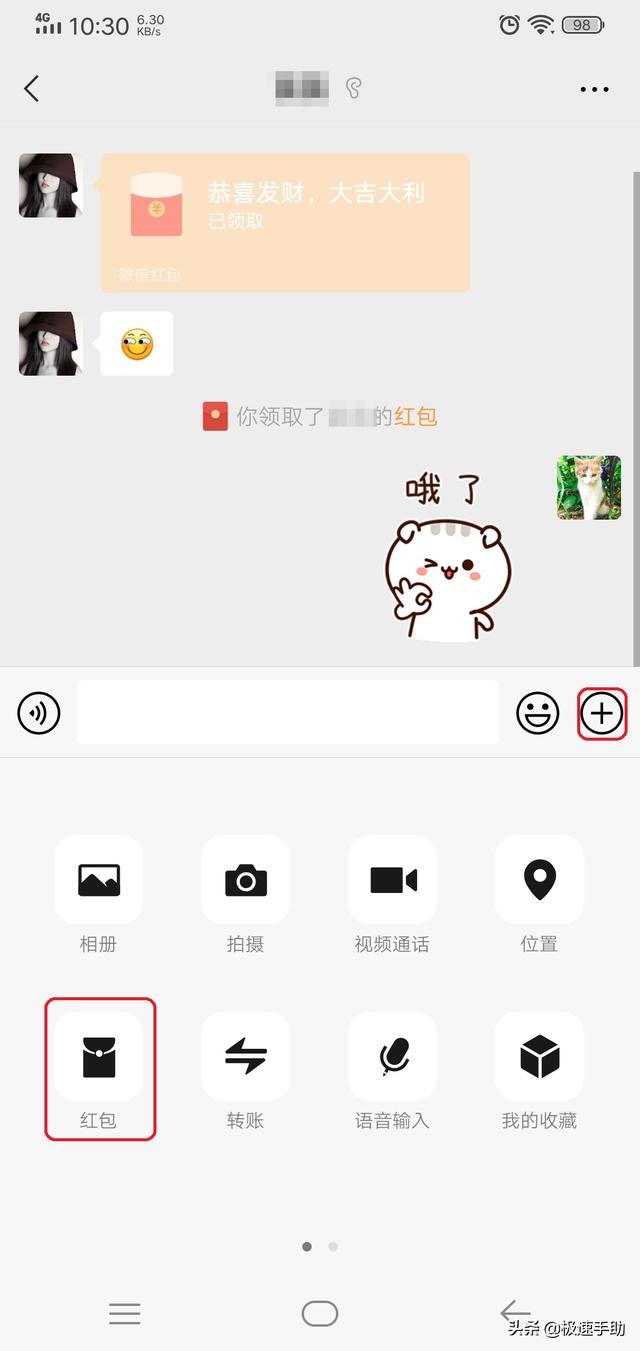 怎么用微信发红包？微信无法发红包如何处理