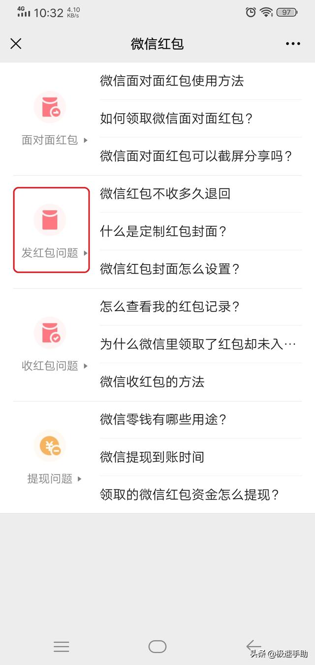 怎么用微信发红包？微信无法发红包如何处理