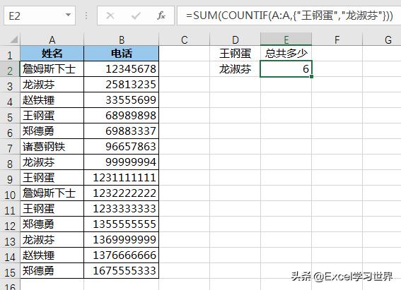 excel多个数据怎么求和？excel多条件统计求和方法